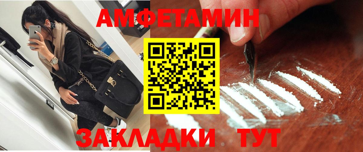 Амфетамин  Вход с VPN  АМФ  Орск  АМФЕТАМИН Premium 