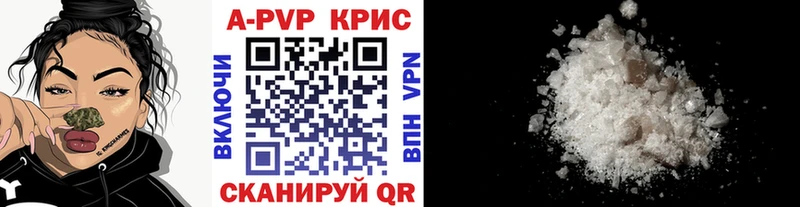 закладка  Орск  Alfa_PVP Crystall 