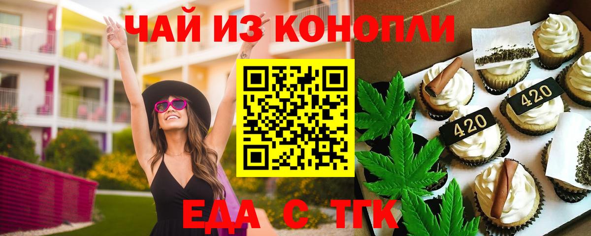 Орск  Canna-Cookies конопля  Вход с VPN 