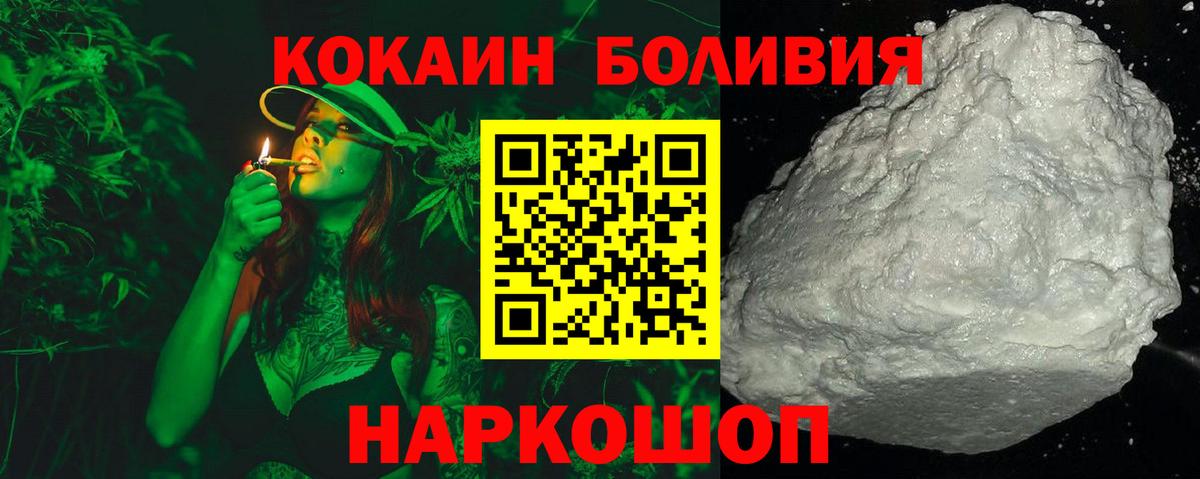 COCAIN 99% Орск