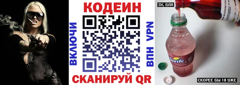 hydra вход  Орск  Codein Purple Drank 