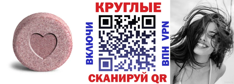 ЭКСТАЗИ 300 mg Орск
