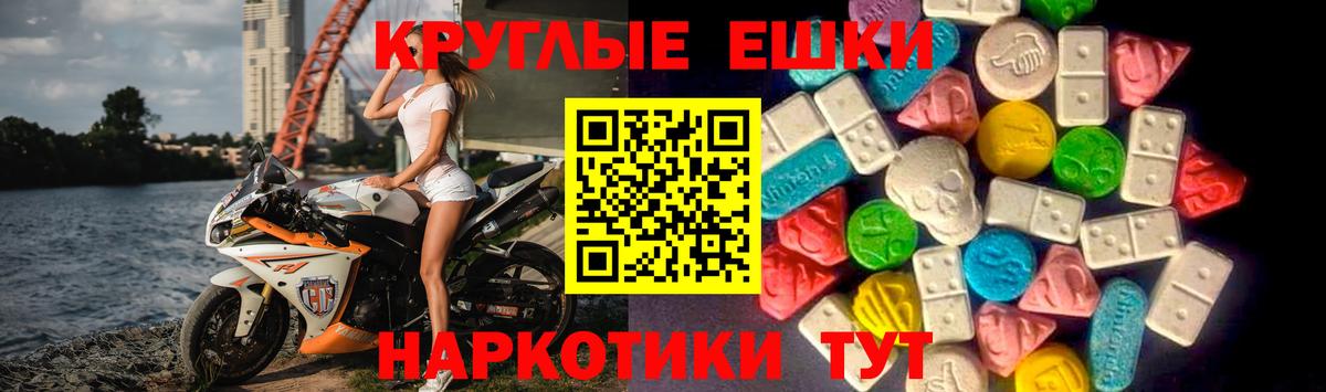 ЭКСТАЗИ louis Vuitton  Экстази  Ecstasy круглые  маркетплейс состав  Вход с VPN  Орск 