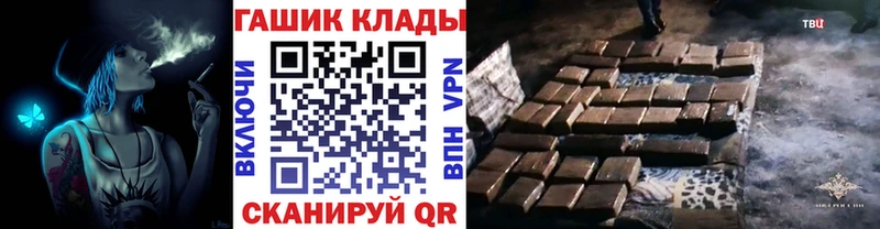 ГАШИШ гашик  Орск 