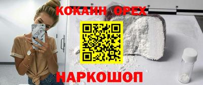 кокаин премиум Усть-Джегута