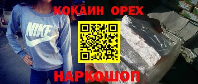кокаин премиум Усть-Джегута