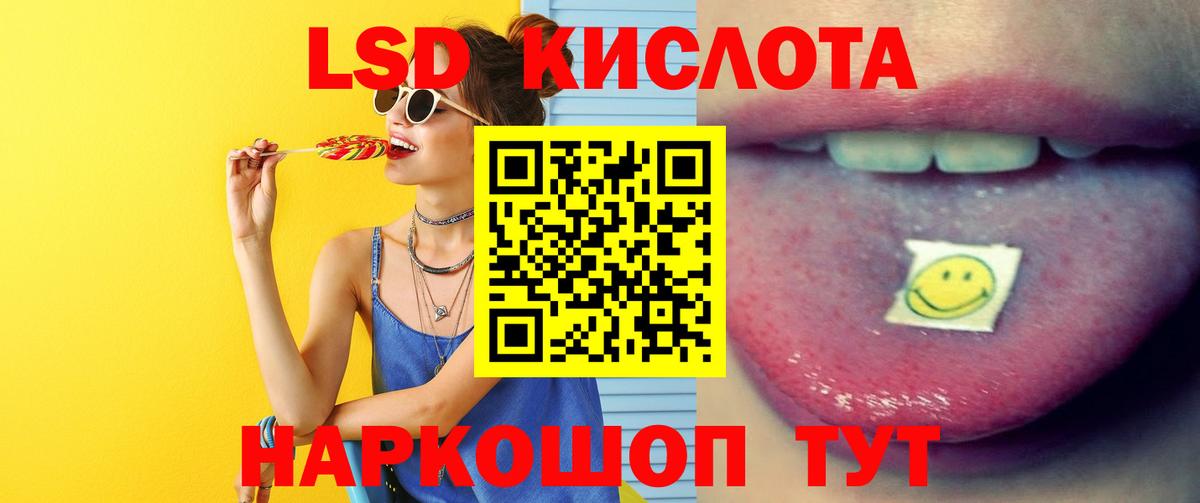 Лсд 25 экстази кислота Орск