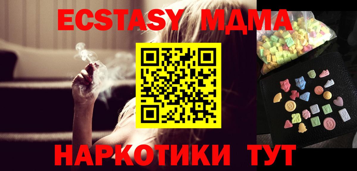 MDMA молли  MDMA  МДМА crystal  Орск  Вход с VPN 