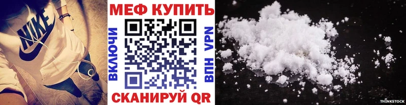 что такое наркотик Орск Мефедрон мука