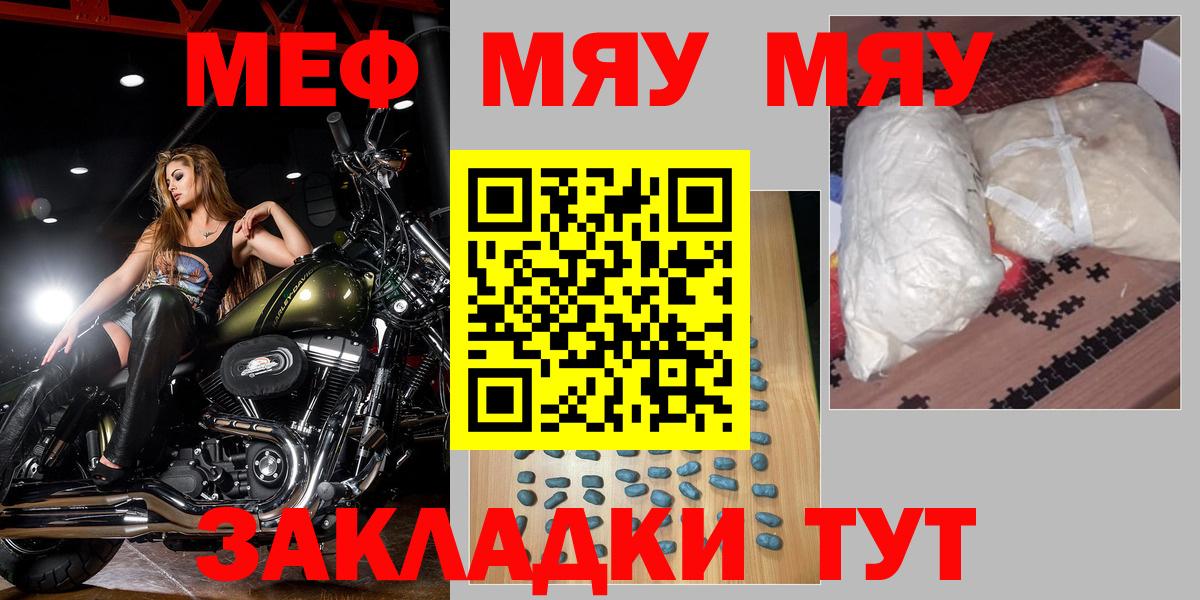 Орск  Меф  Вход с VPN  Мефедрон  МЕФ mephedrone 