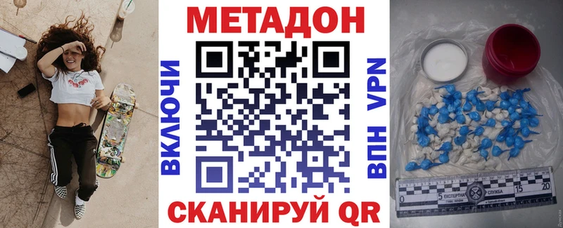 купить наркотик  Орск  МЕТАДОН VHQ 