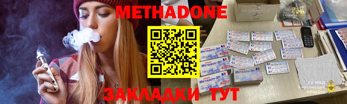 Орск  Метадон кристалл  Вход с VPN  Метадон VHQ 