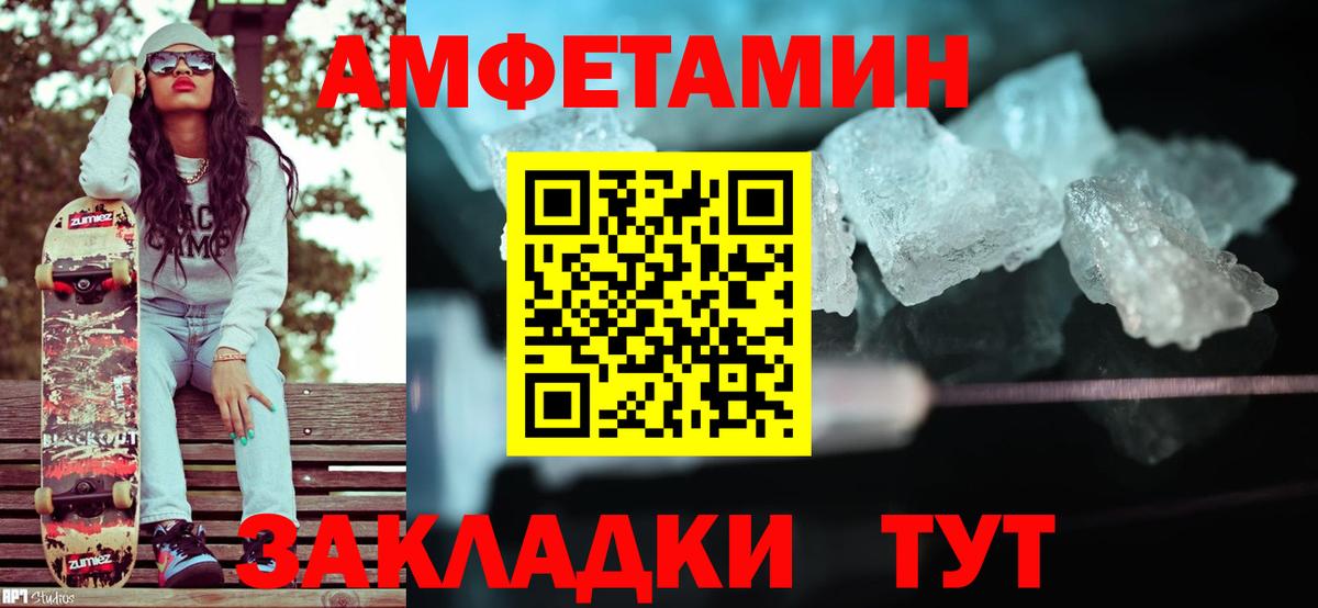 Первитин Декстрометамфетамин 99.9%  Первитин  Орск  Вход с VPN 