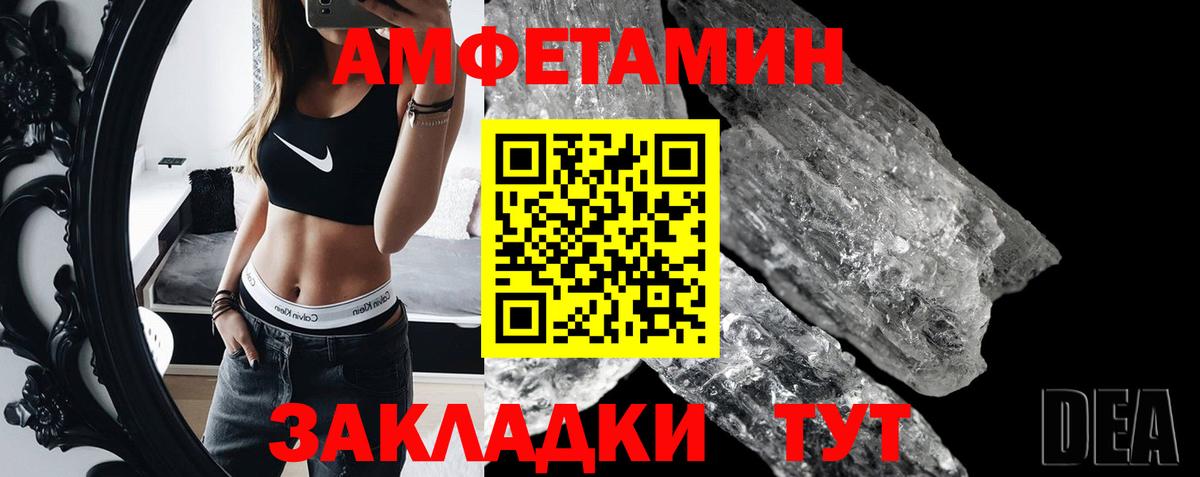 МЕТАМФЕТАМИН кристалл Орск