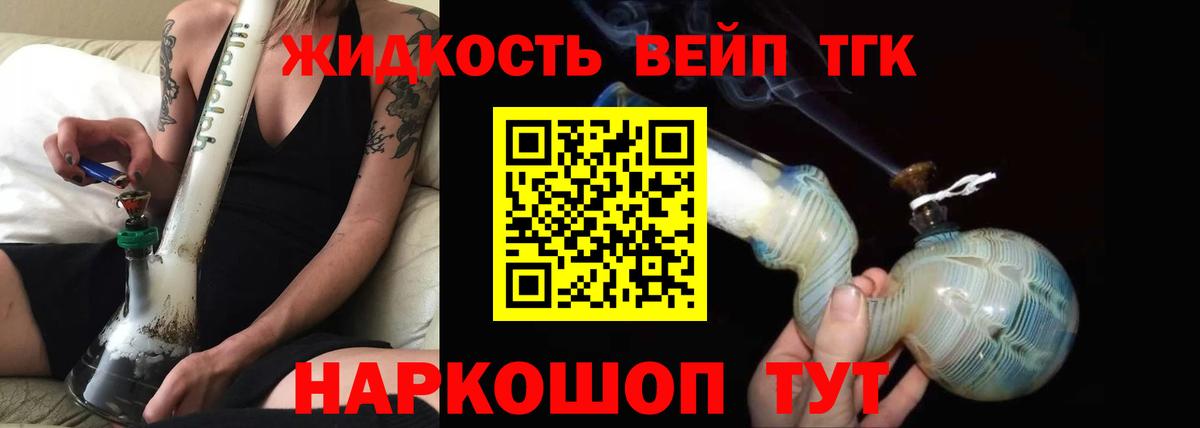 Дистиллят ТГК Wax Орск