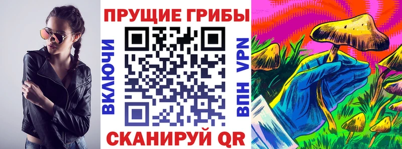 Галлюциногенные грибы мухоморы  мега рабочий сайт  shop наркотические препараты  Орск 