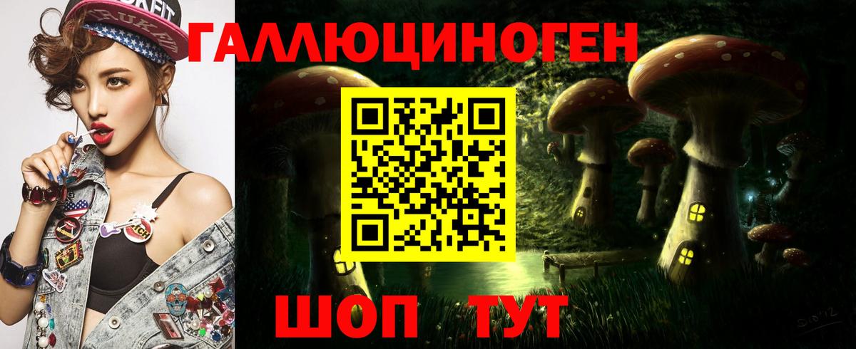 Псилоцибиновые грибы Magic Shrooms Орск