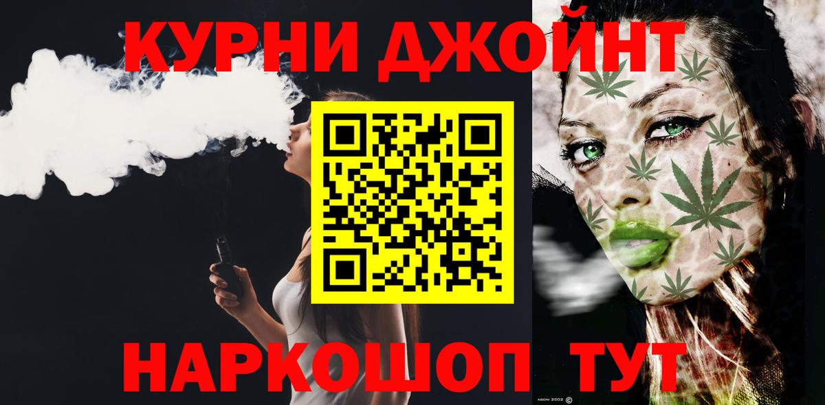 Бошки Шишки ГИДРОПОН Орск